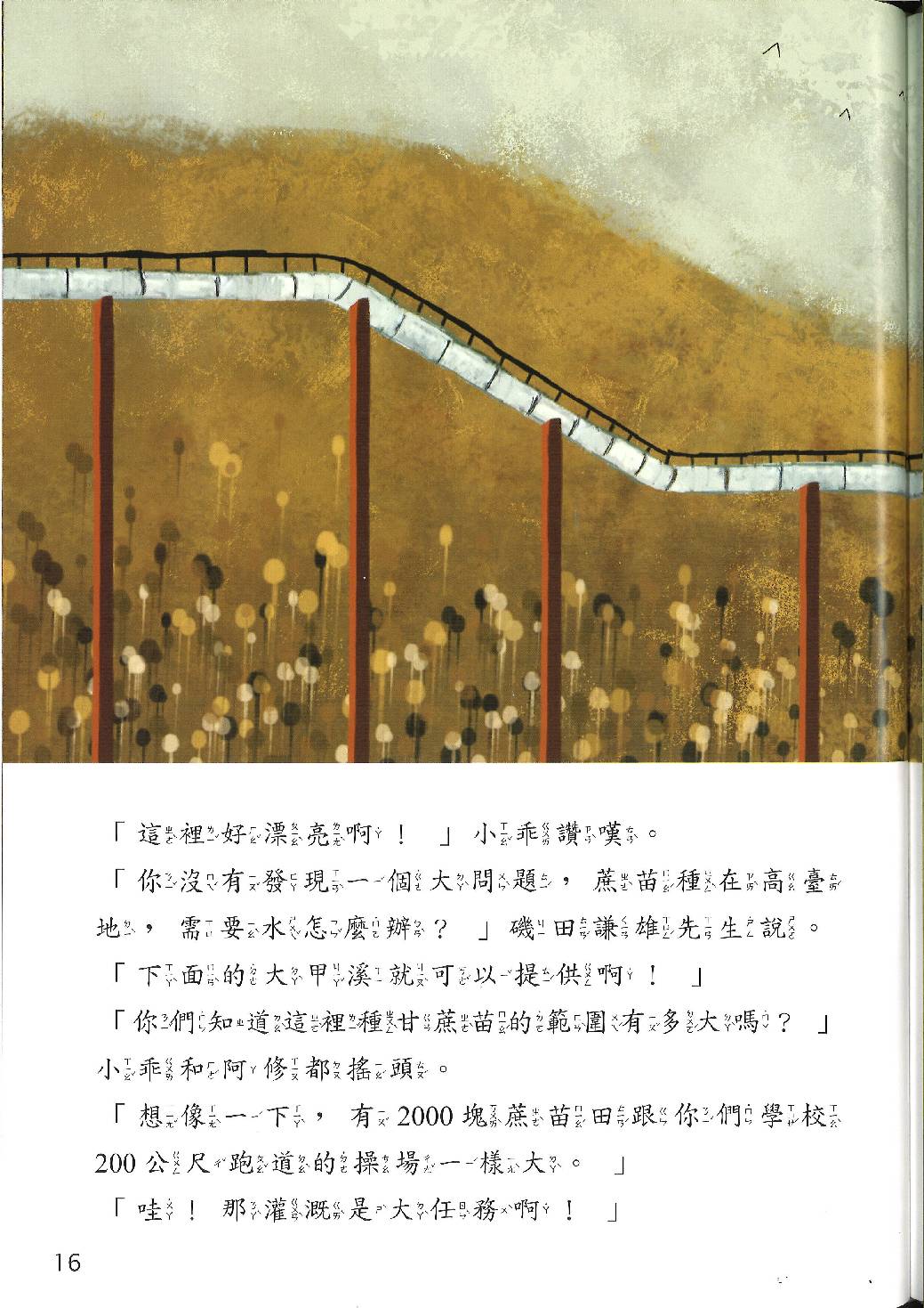 甜蜜家族總動員第15頁